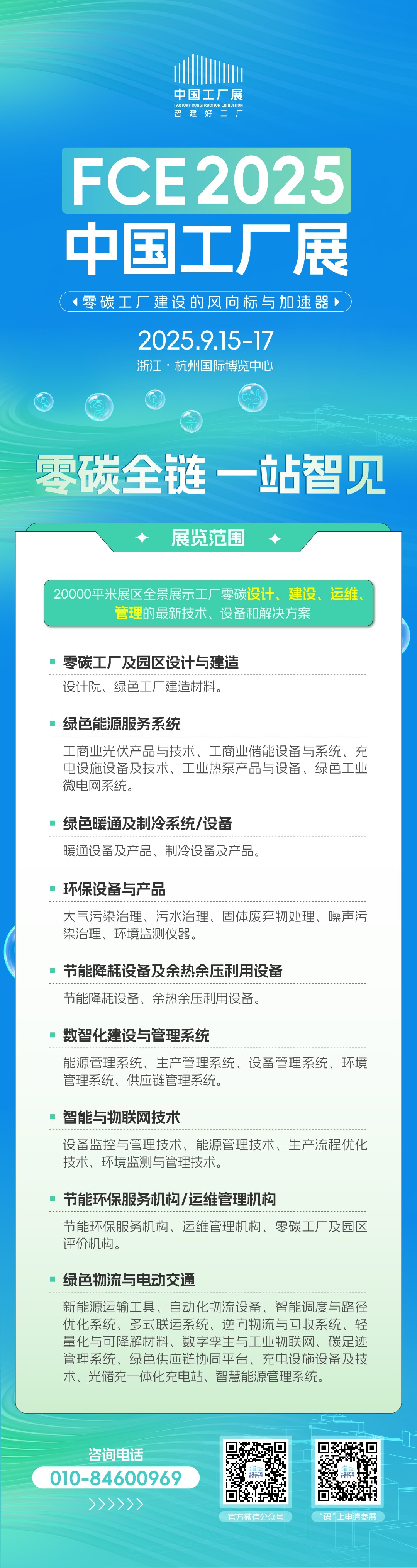展览范围.jpg
