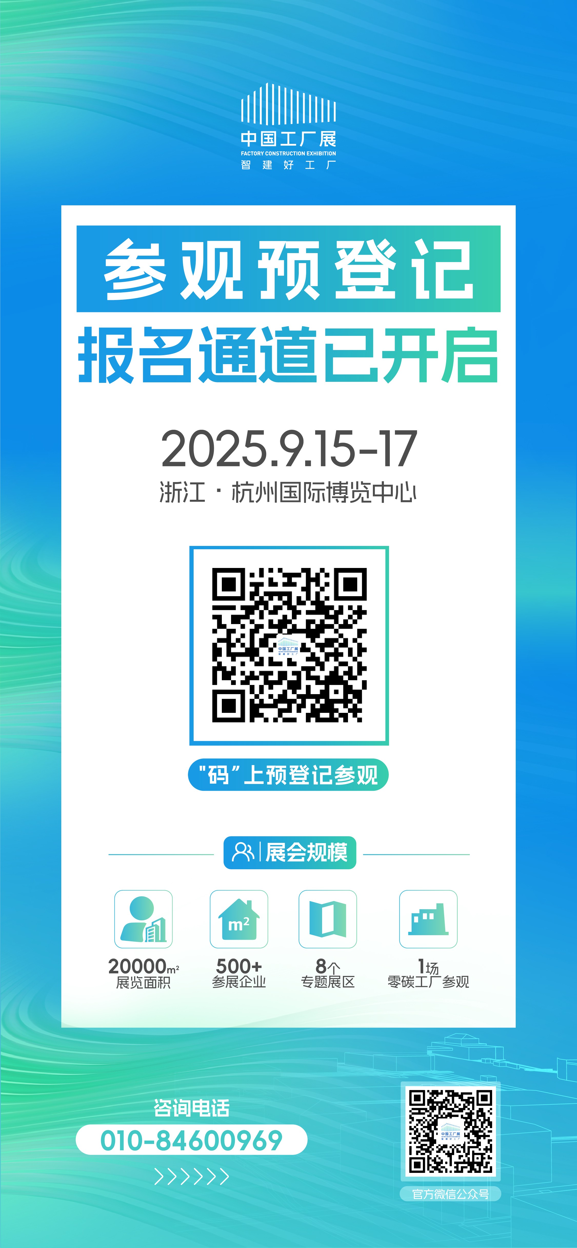 参观预登记.jpg
