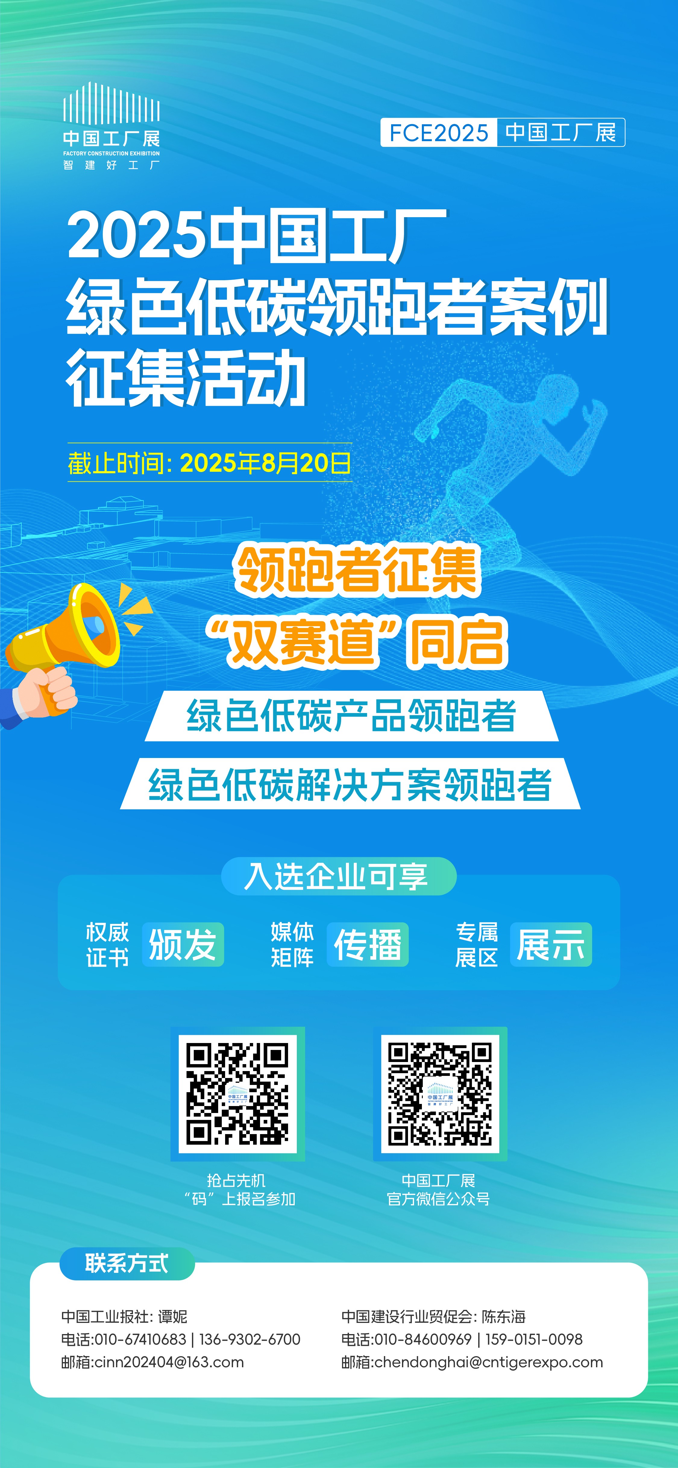 案例征集活动.jpg